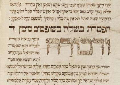 Détail d’un rouleau de haftarah manuscrit, Lorraine, xviiie siècle © Région Grand Est-Inventaire général. Gilles André